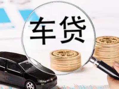 顺义车辆抵押贷款什么情况会被认定为是违规?